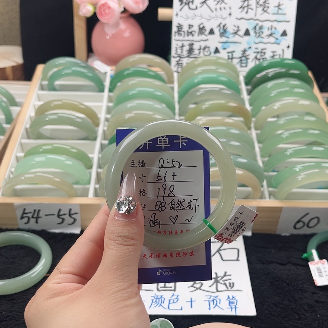 石英质玉手镯未镶嵌