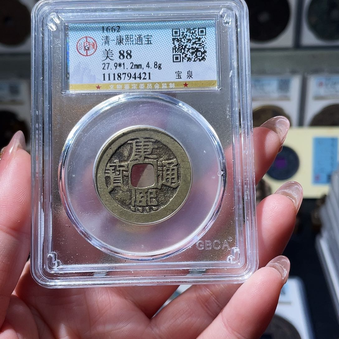 铜小亦精选 公博康熙4421
