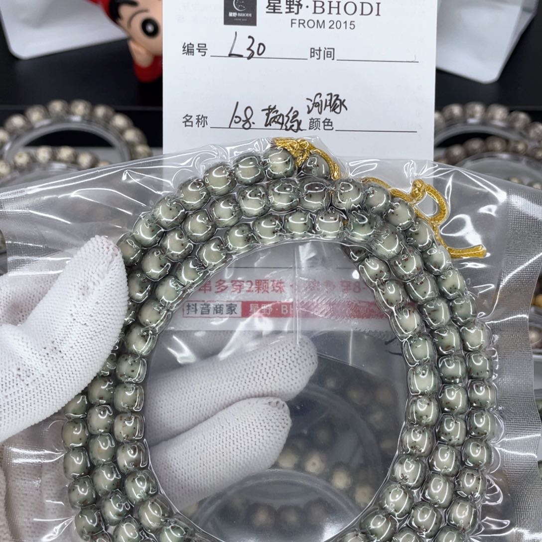 星月菩提手串斗*L满绿108