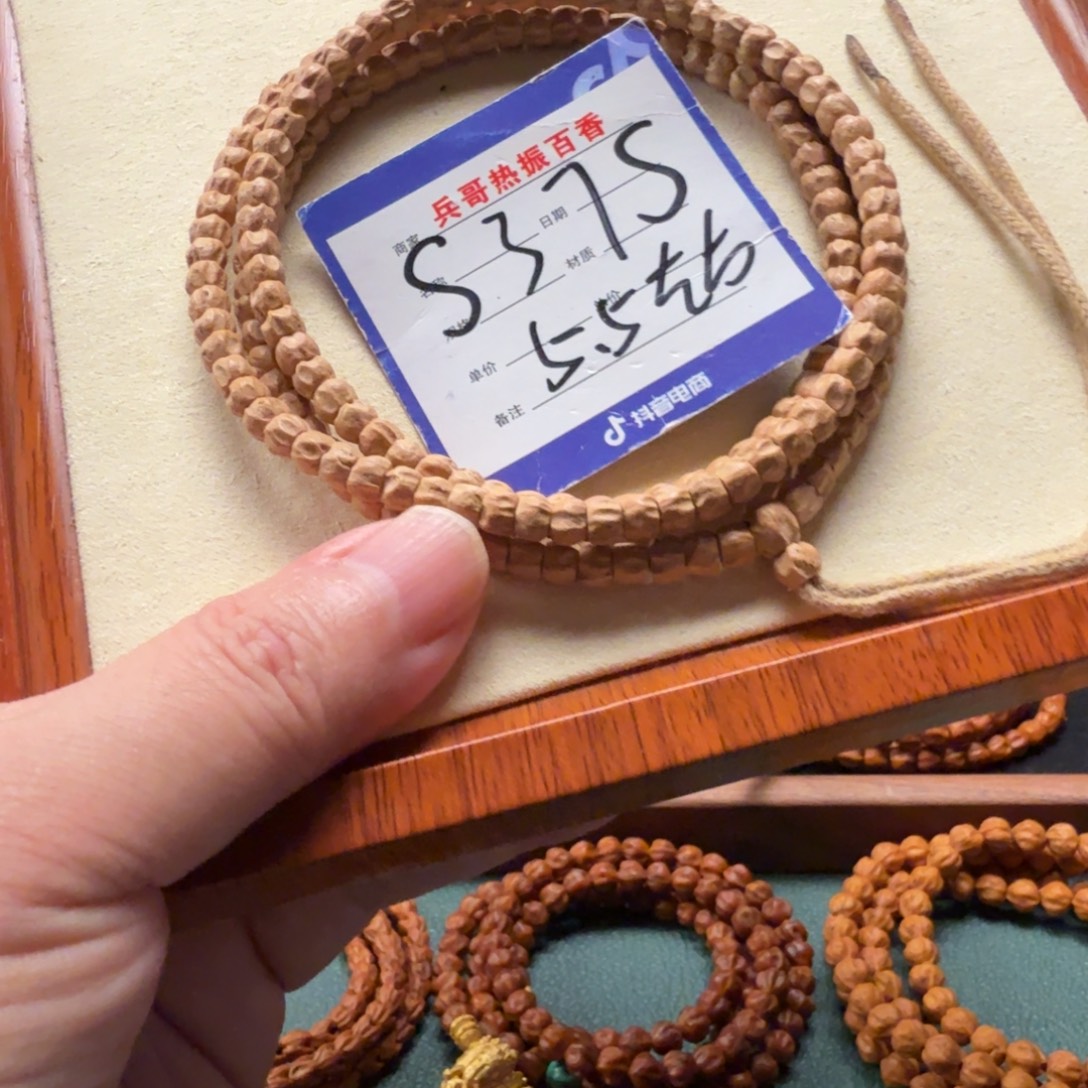 吊坠柏香籽/百香籽