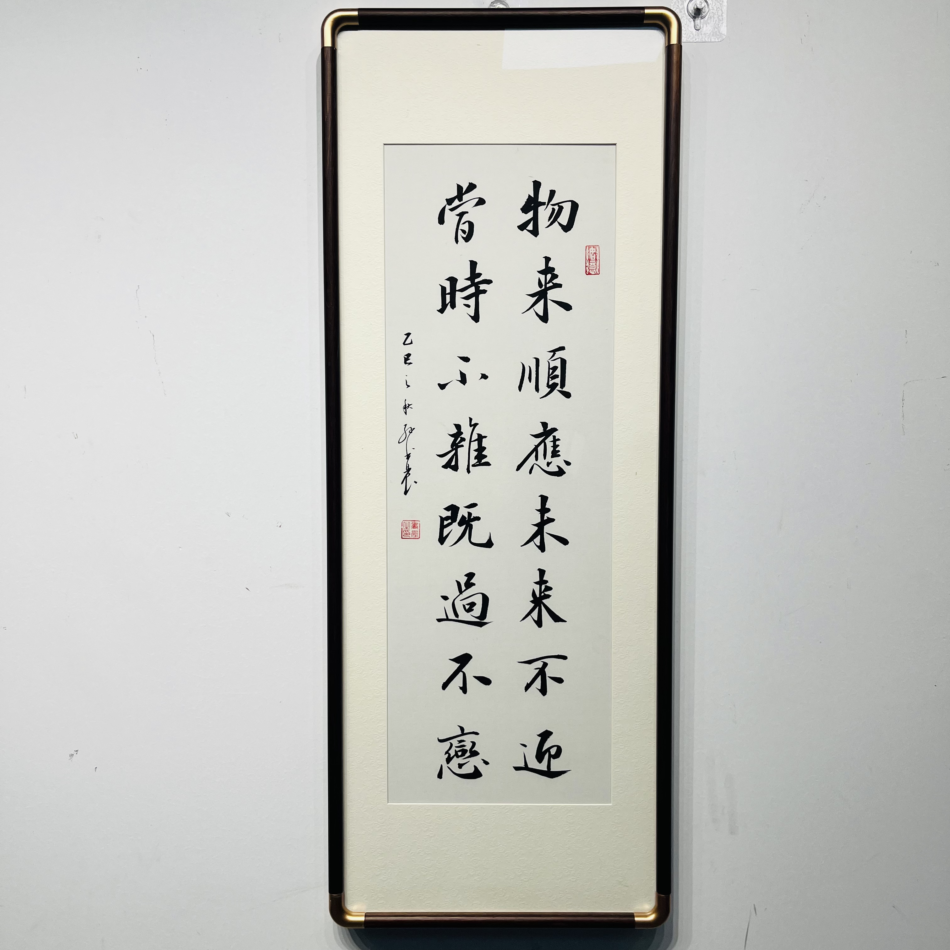 手写曾国藩十六字箴言书法实木装裱支持定制书房茶室办公室装饰