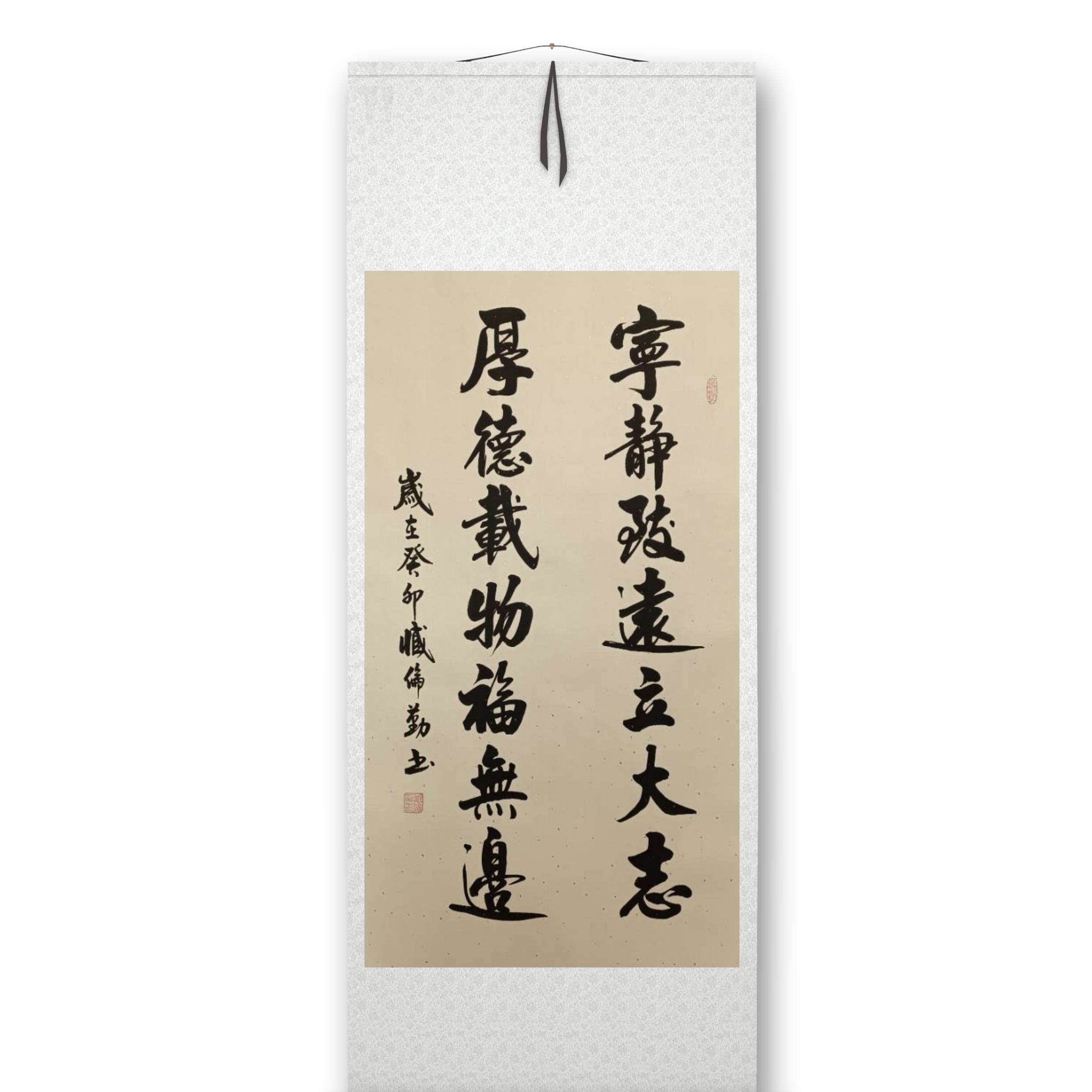 宁静致远立大志，仿古底银边，139*60cm