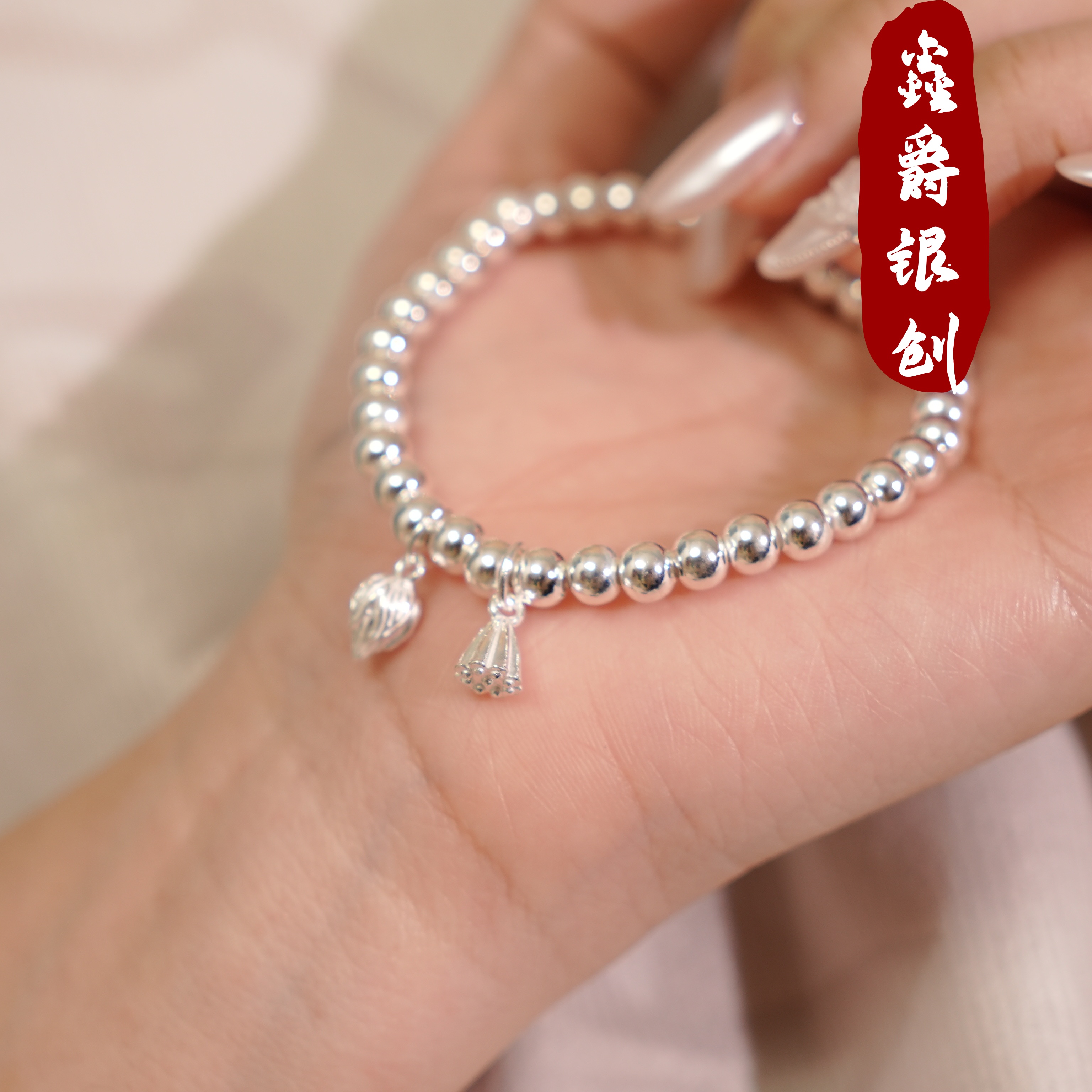 足银手链 足银路路通两世欢手链【鑫爵银创】9999熟银民族风