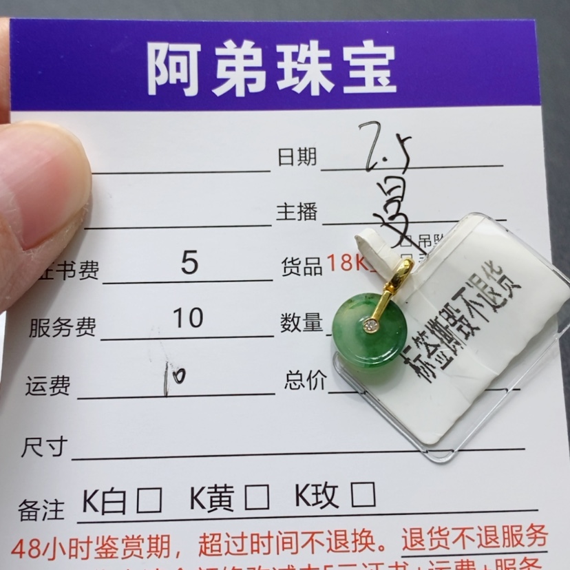 【闪购商品】翡翠吊坠(不含链)18K金镶嵌