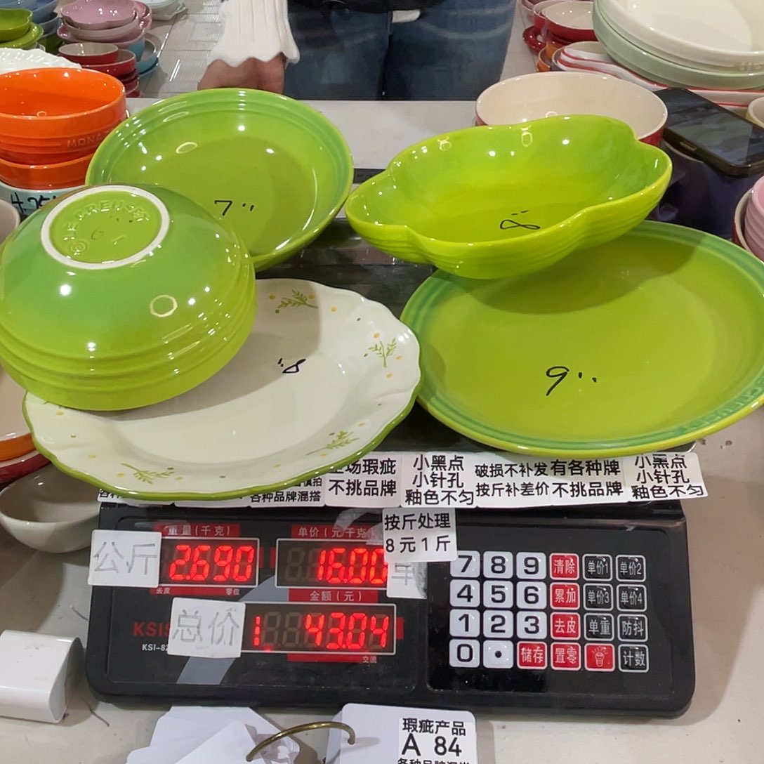 其他瑕疵陶瓷不挑品牌84