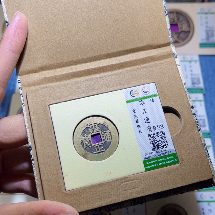 铜隆兴收藏兰兰雍正0051