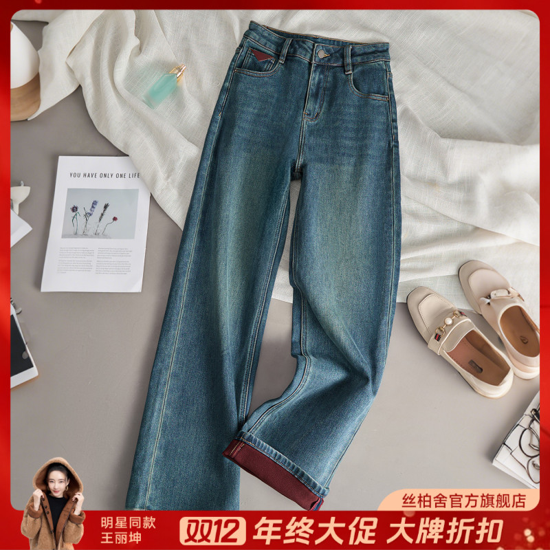 丝柏舍2025棉冬装新款女装长款磨毛水洗简约阔腿牛仔裤S54K2908K