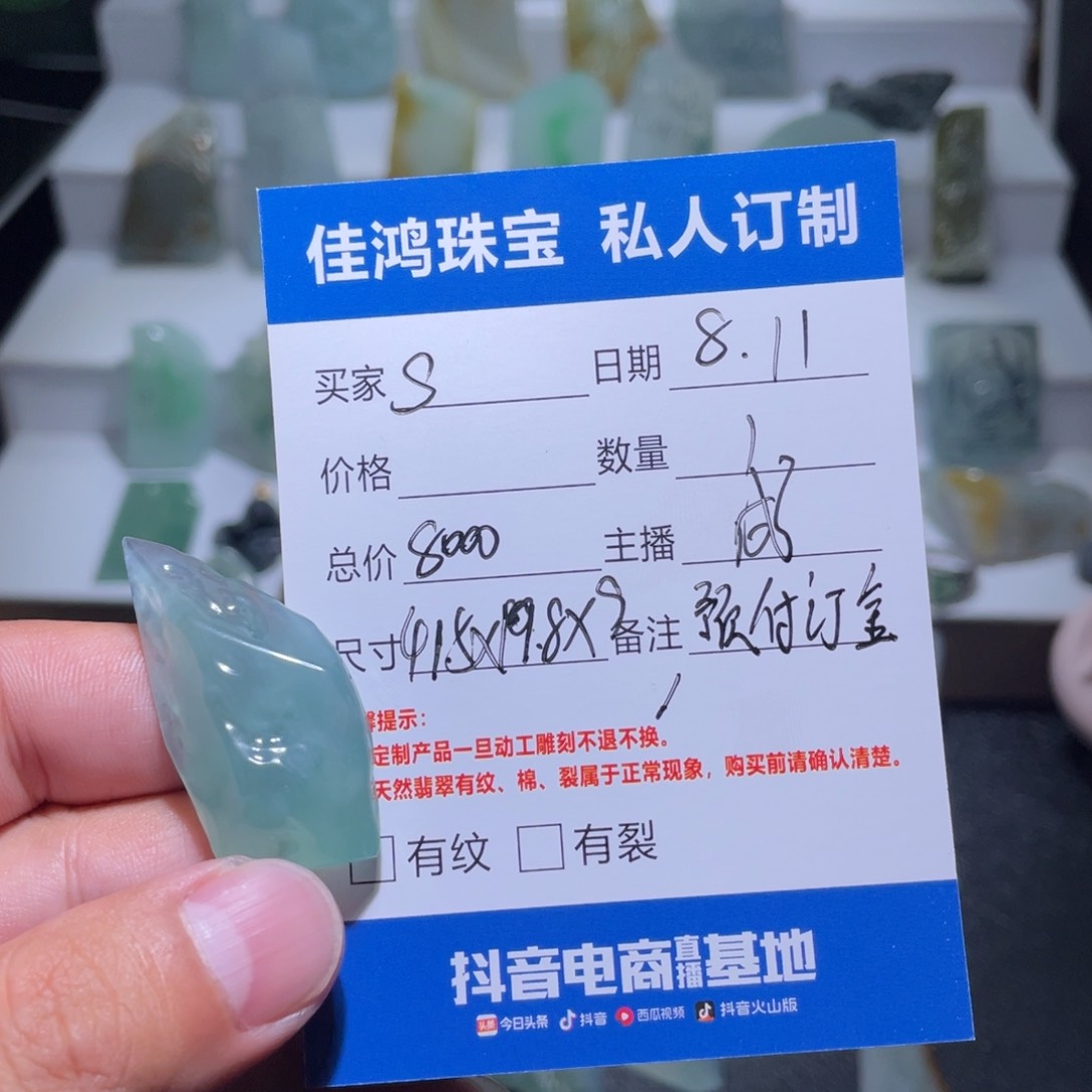 定制翡翠未镶嵌s*预付订金