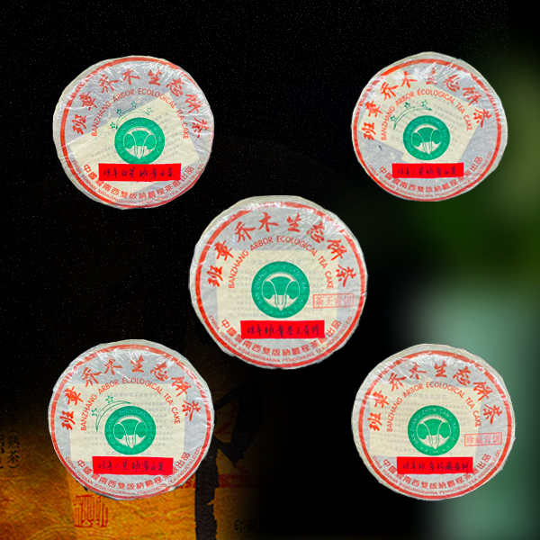 十七年原料班章大白菜套装