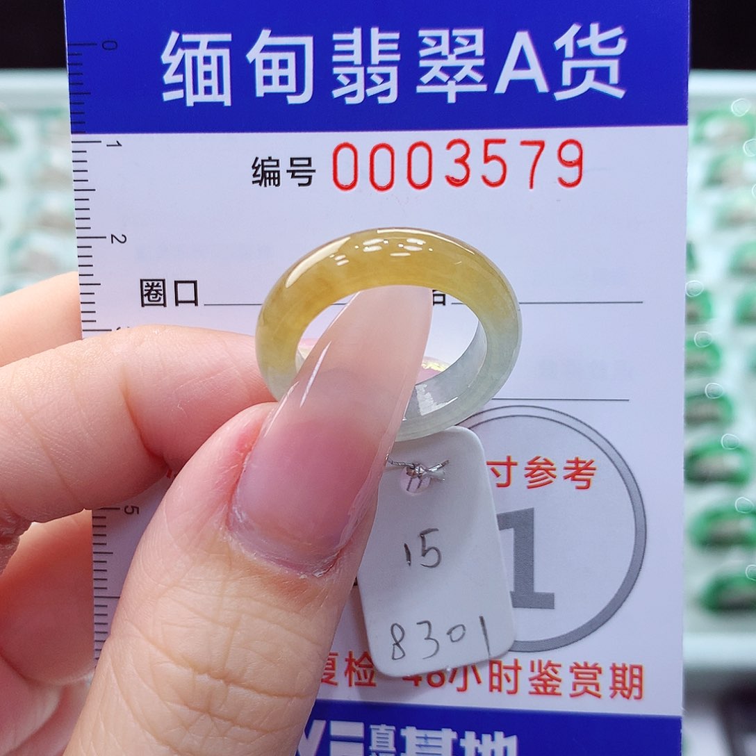 翡翠未镶嵌戒指15圈