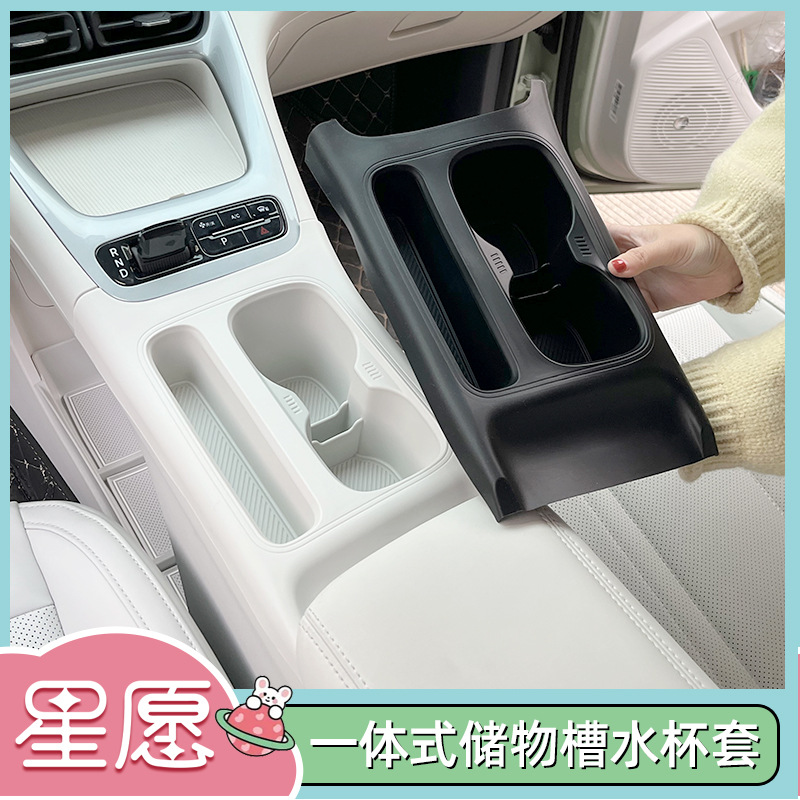 专用吉利星愿水杯垫水杯套全包防滑防水硅胶内饰改装中控储物槽垫