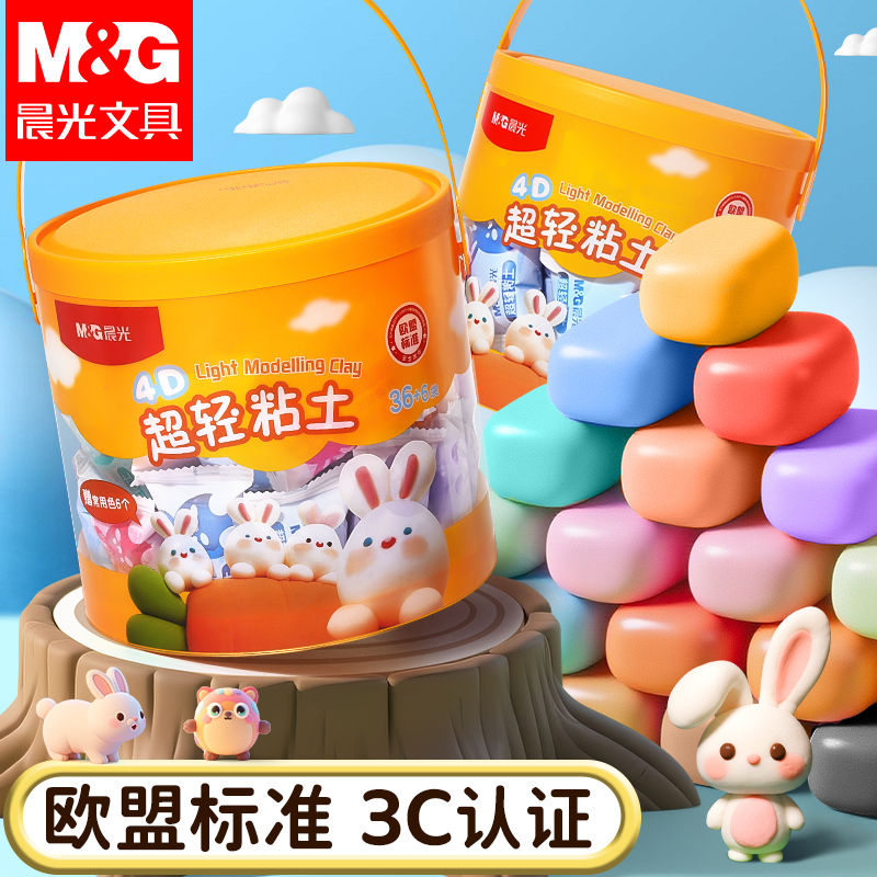 晨光桶装超轻粘土幼儿园用手工彩色橡皮泥儿童diy不脏手黏土套装
