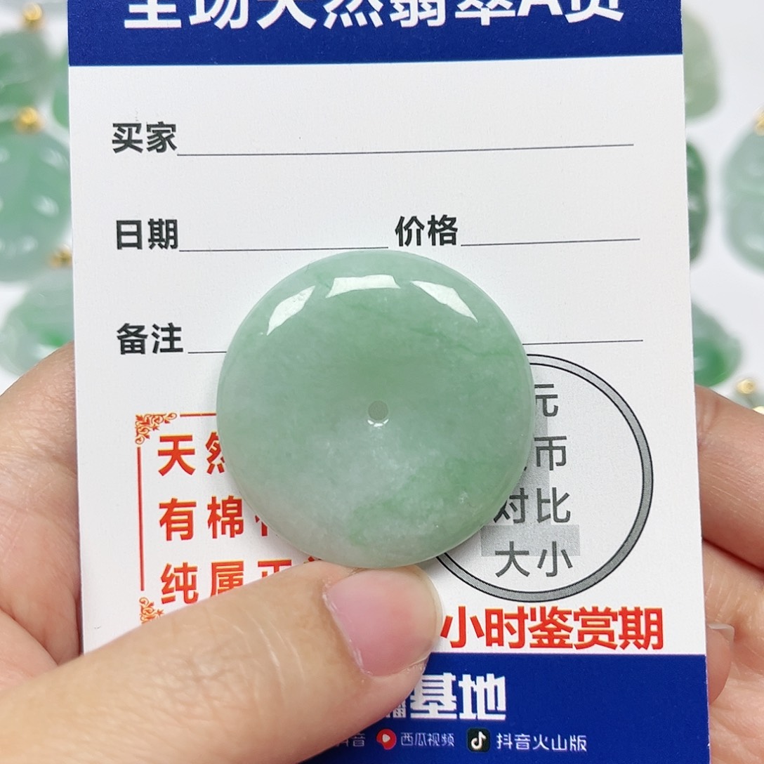 翡翠挂件未镶嵌四会天然A货翡翠