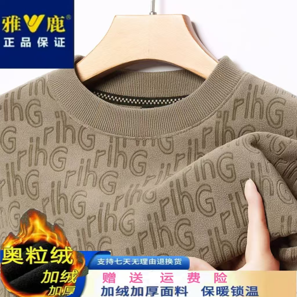 [加绒加厚]男士圆领奥粒绒卫衣印花时尚百搭打底杉