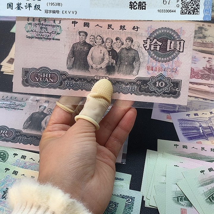 退市纸币全新旧票 大团结 单8302