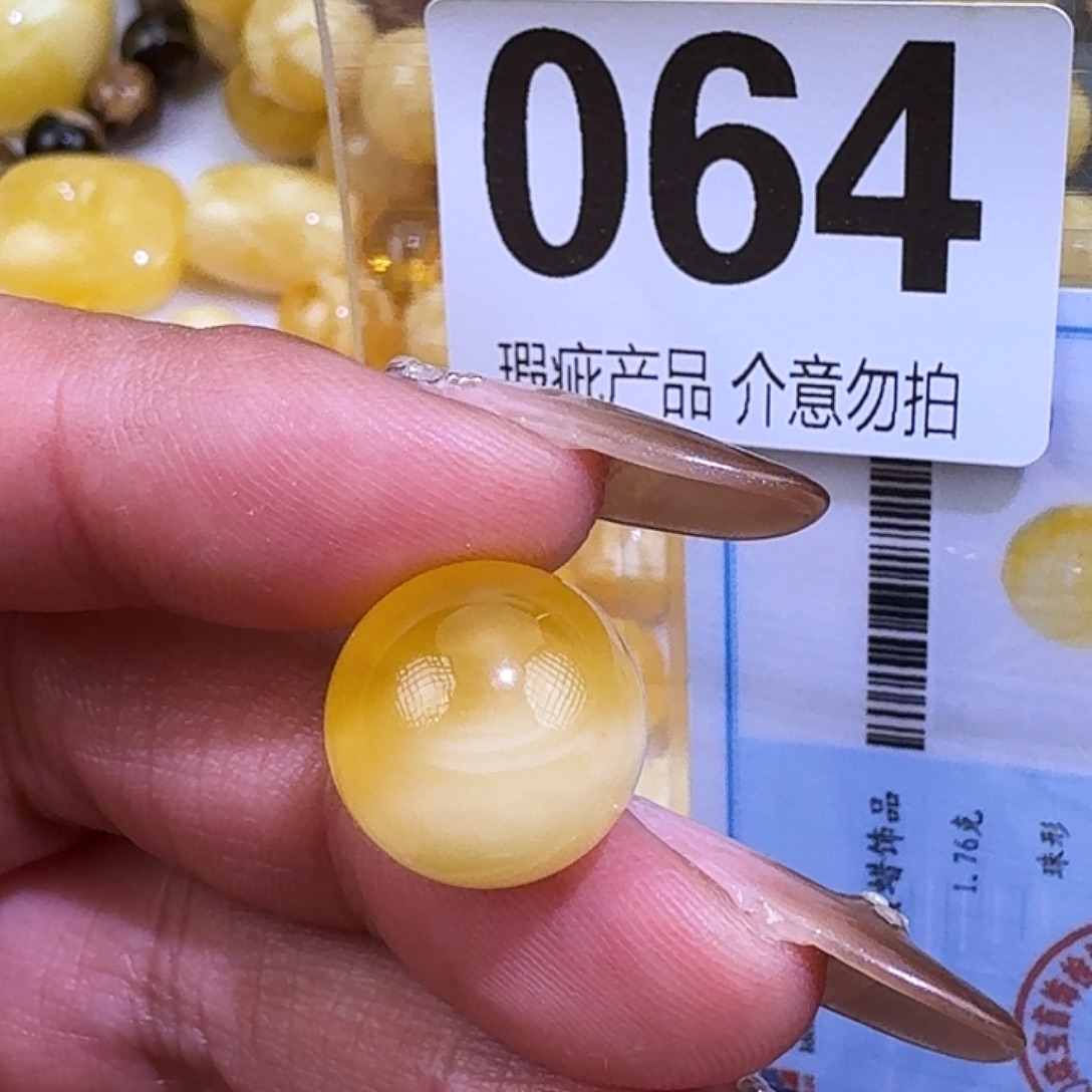 琥珀未镶嵌裸石14.6mm