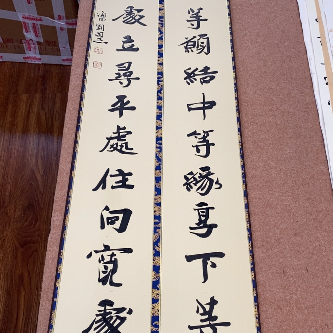 书法刘相玉书法作品惠友中午