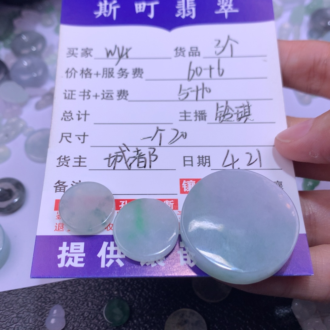 翡翠未镶嵌吊坠(不含链)w***33个