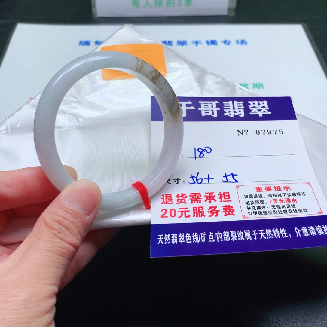 翡翠未镶嵌手镯975。     