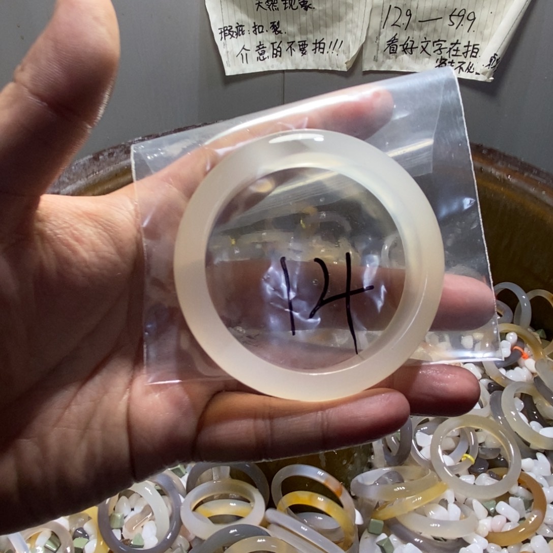 菠***挞玛瑙/玉髓未镶嵌手镯14号