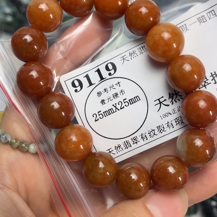 翡翠未镶嵌吊坠(不含链)9119