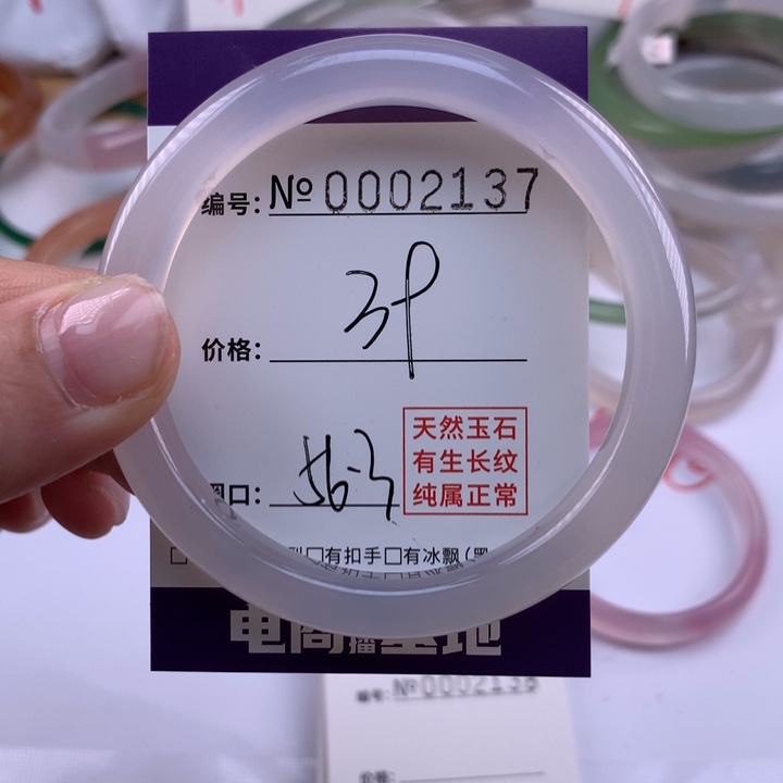 玛瑙/玉髓手镯未镶嵌2137