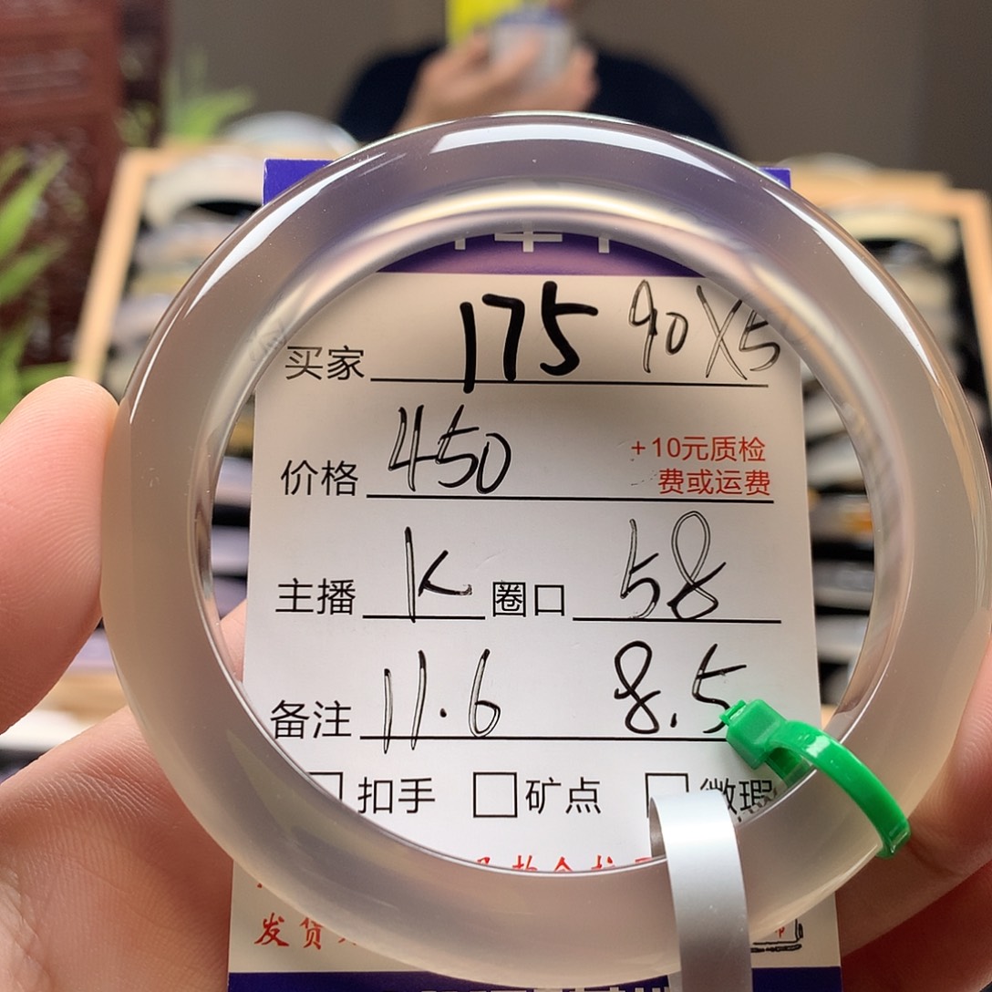 玛瑙/玉髓手镯未镶嵌