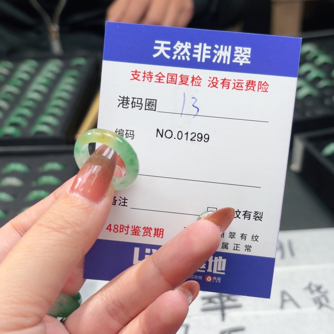 米***饭石英质玉未镶嵌戒指