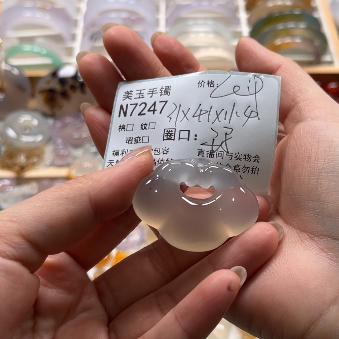 玛瑙/玉髓未镶嵌手镯7247