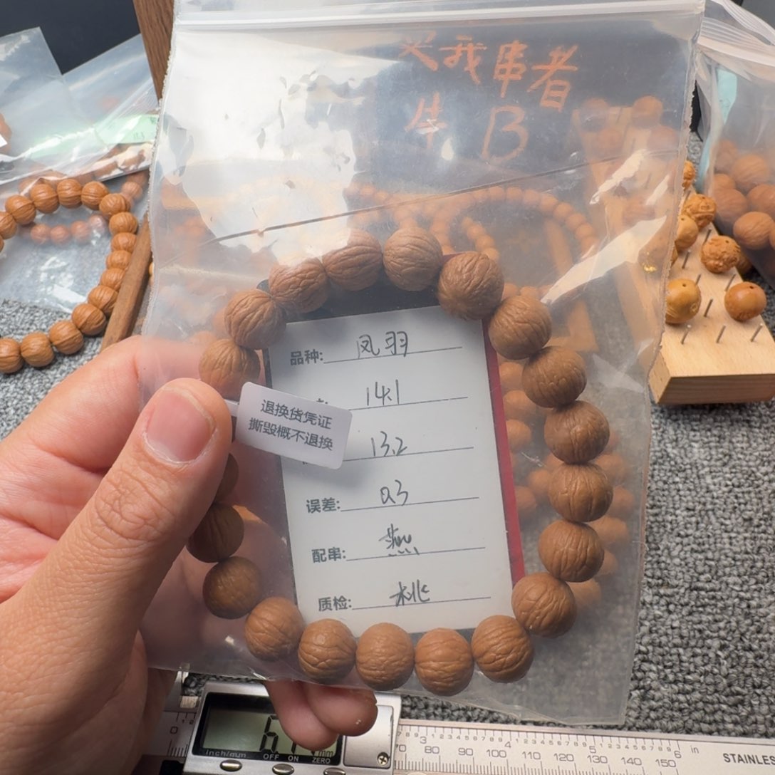 猴头核桃吊坠?凤羽