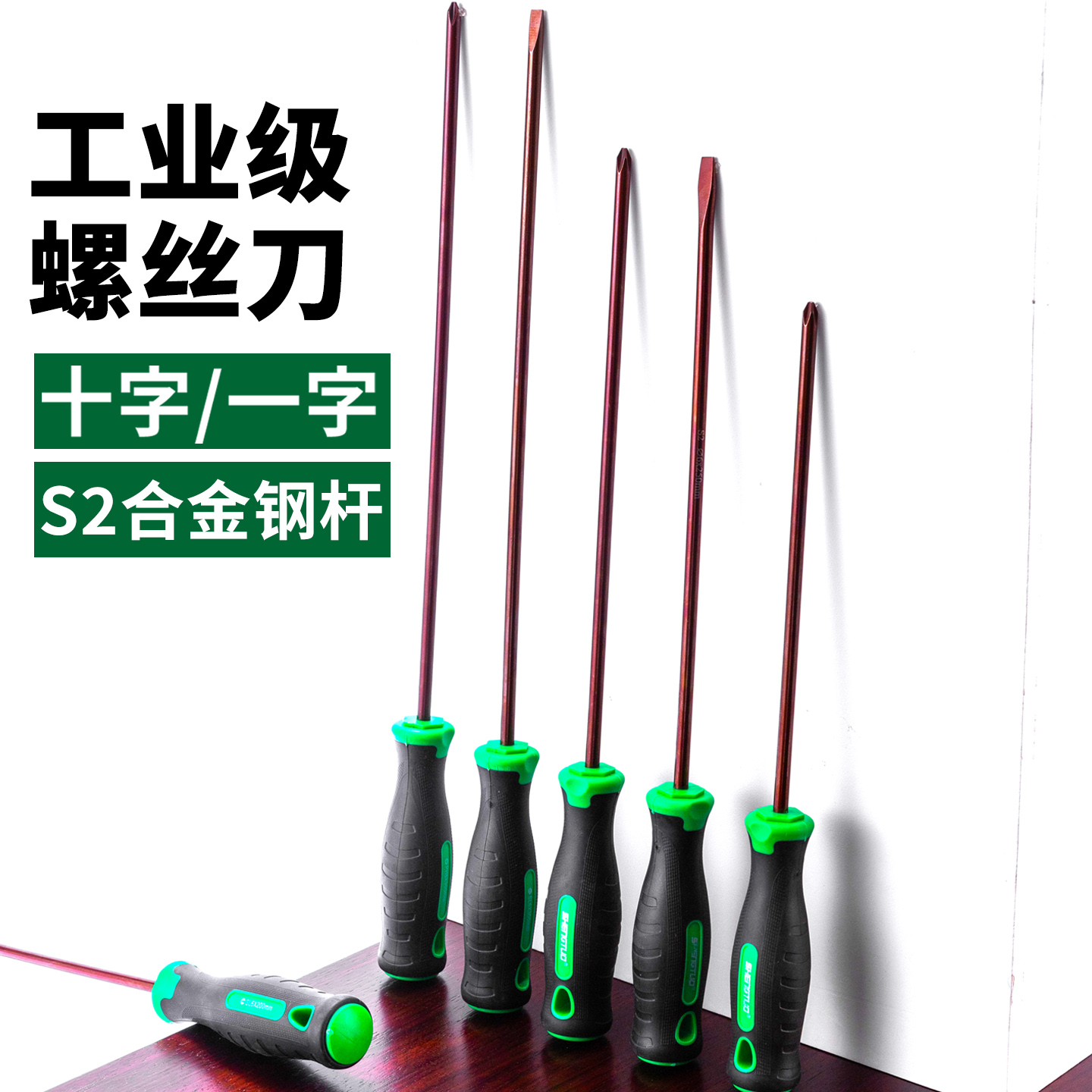 S2螺丝刀十字一字加长磁性小起子改锥平口梅花超硬螺丝批工具套装