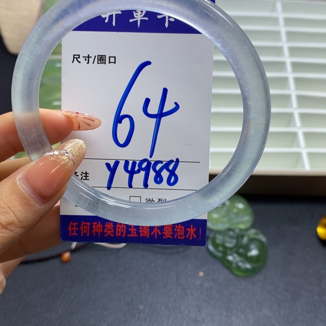 石英质玉手镯足铂镶嵌