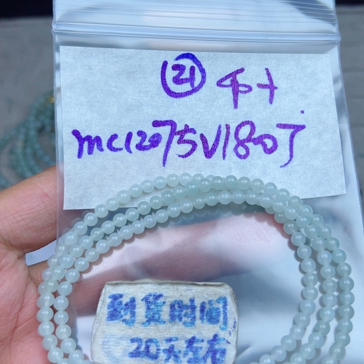 定制翡翠未镶嵌不退不换