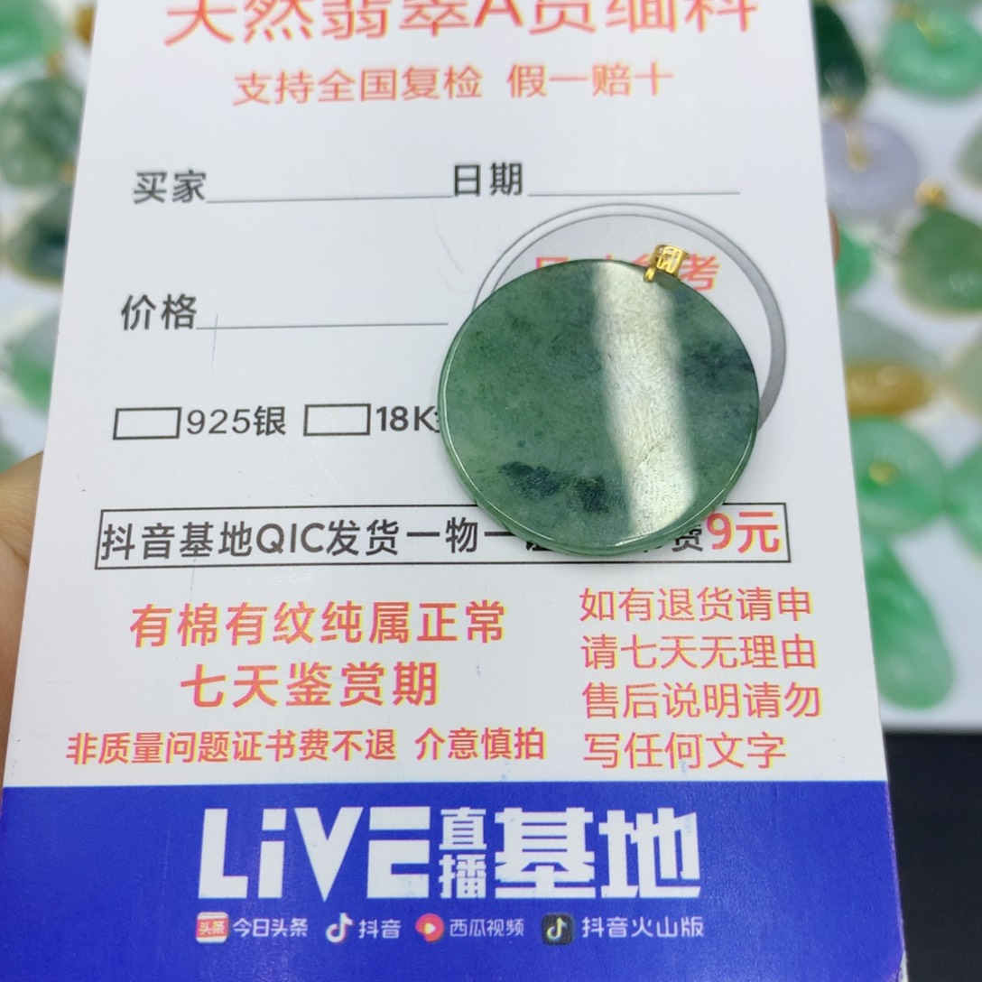 翡翠颈饰18K金镶嵌翡翠