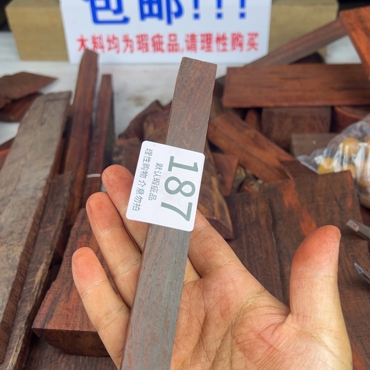 晴****檀香紫檀（小叶紫檀）瑕疵品木料