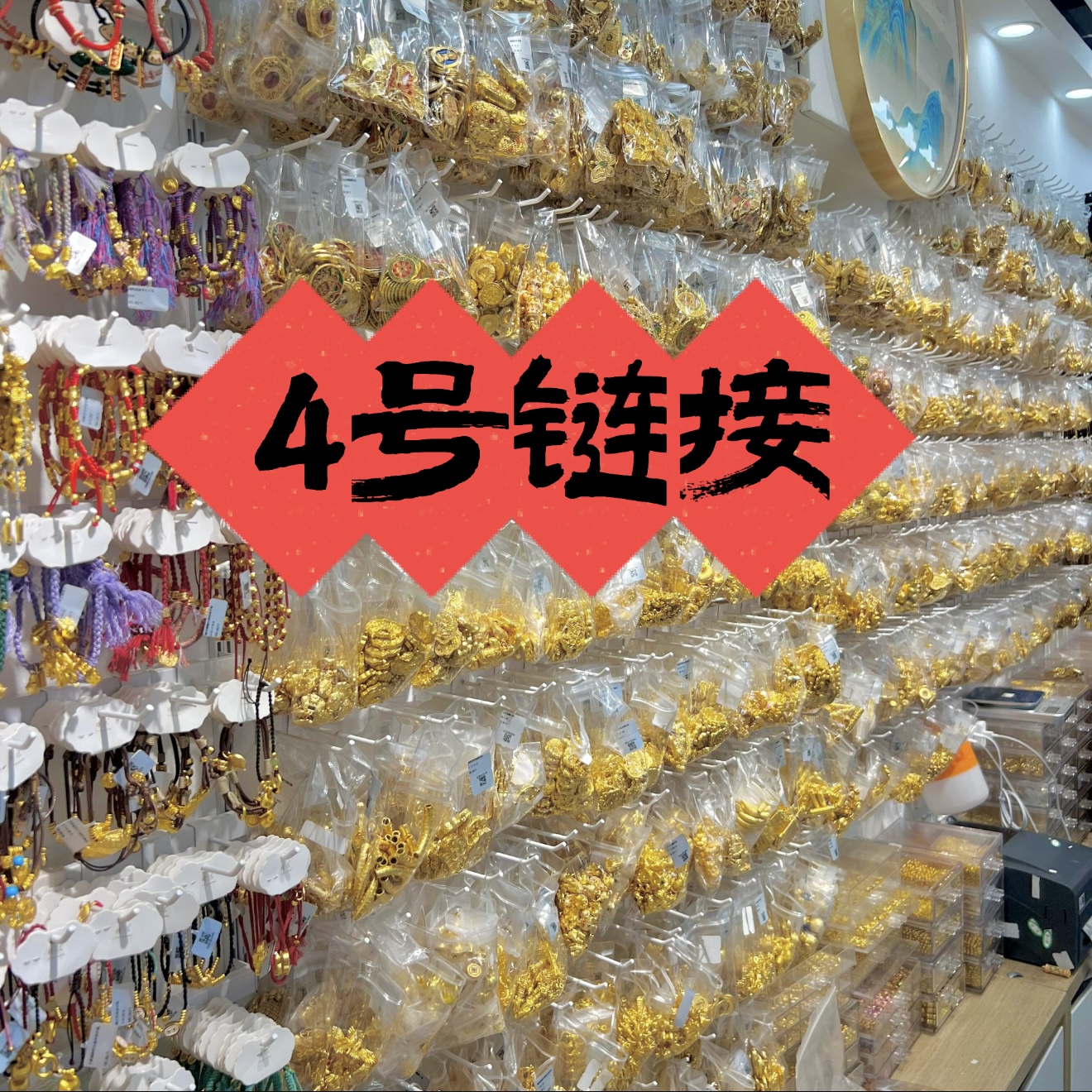铜合金手链 精工高版本编号爆闪爆亮复古百搭金色饰品