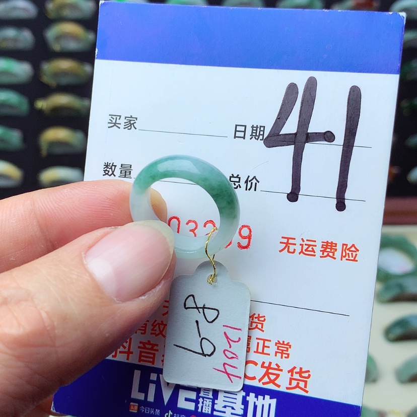 【闪购商品】翡翠戒指未镶嵌）