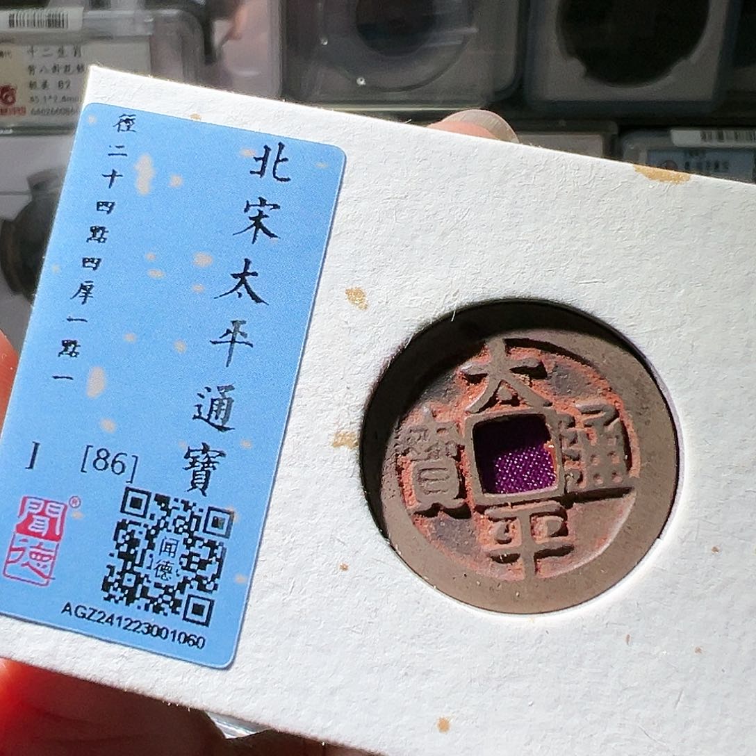 铜太平。华夏天玺总店。86分发