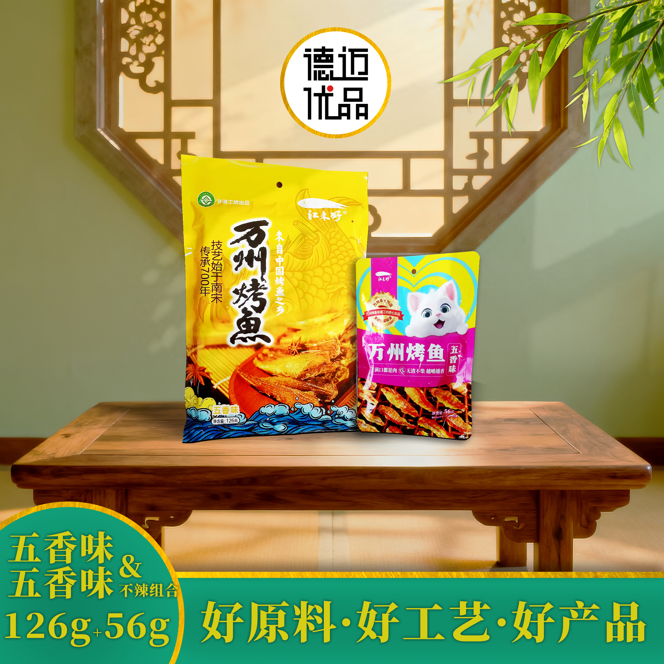 五香套装组合休闲追剧办公室解馋利器小鱼干零食新人尝新中秋好物