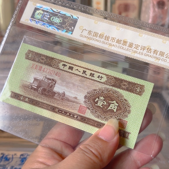 黄1角1张———-_.—————————-