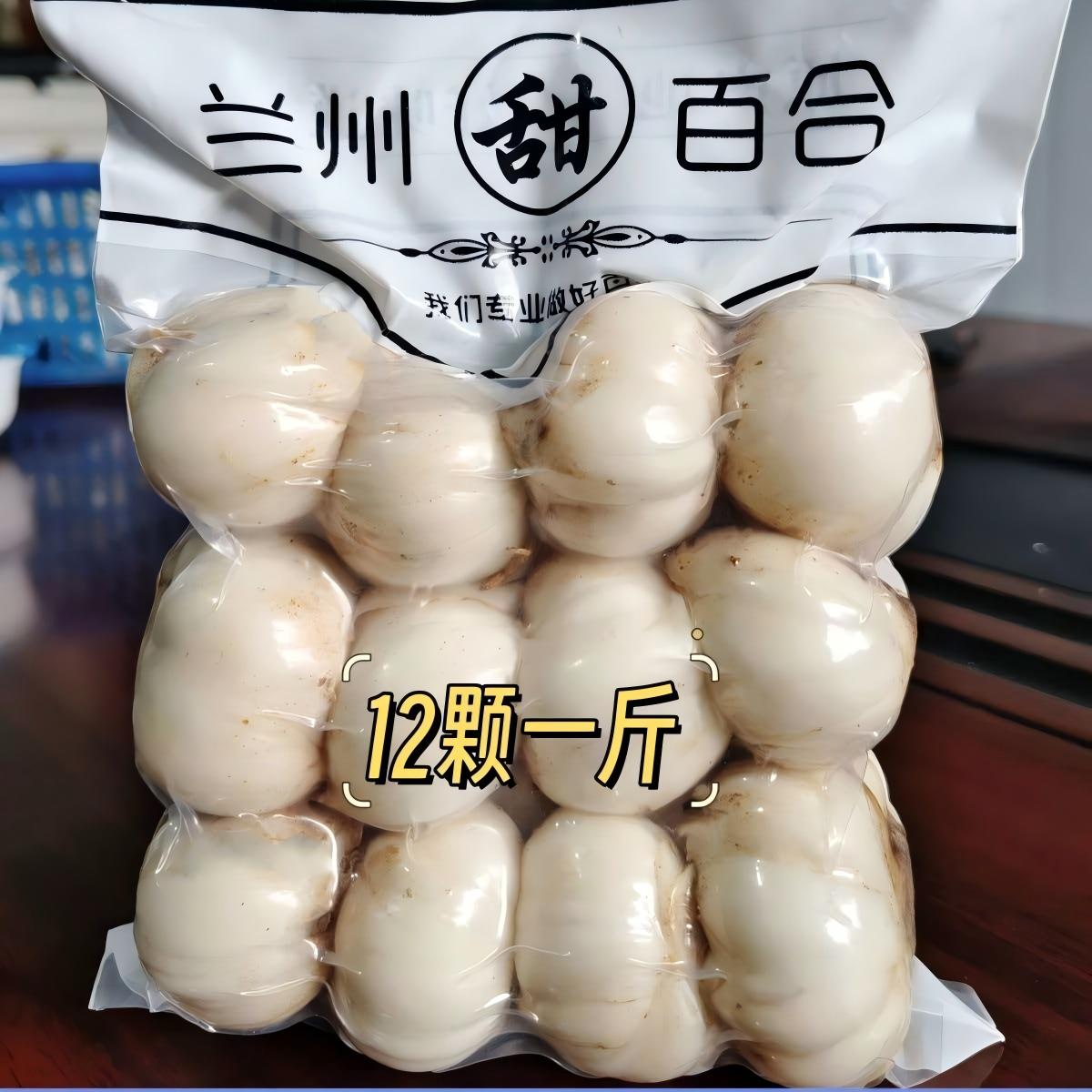 兰州鲜百合12头酒店专供