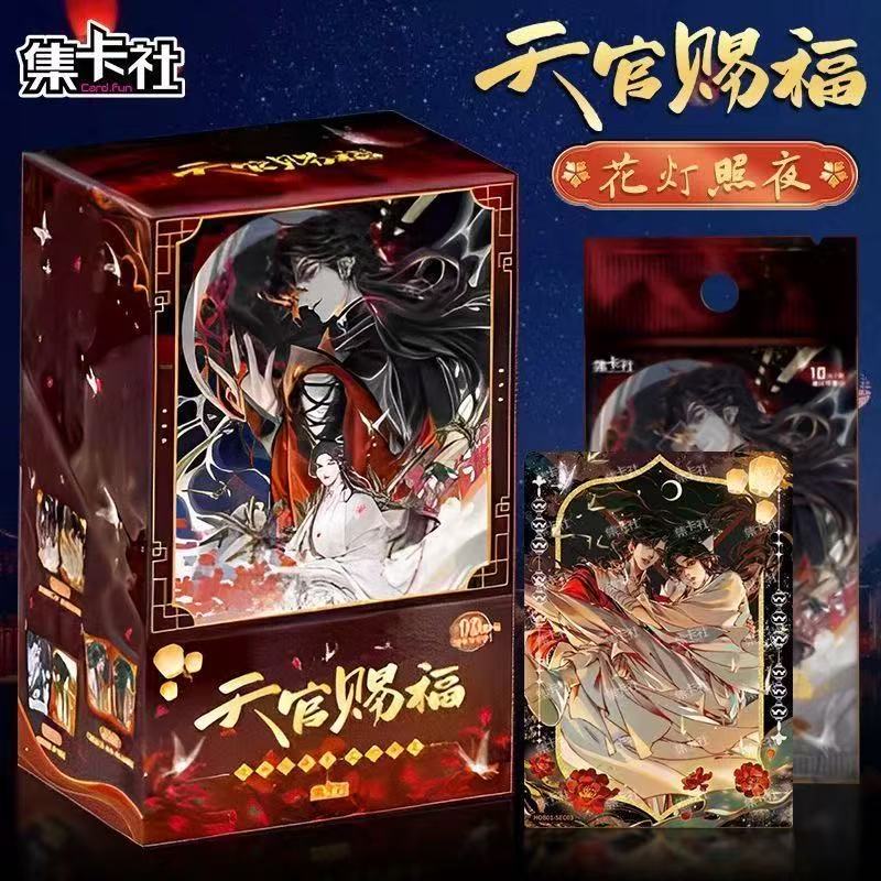 【玩法】【天官赐福】漫画《花灯照夜》第一弹 典藏收藏卡