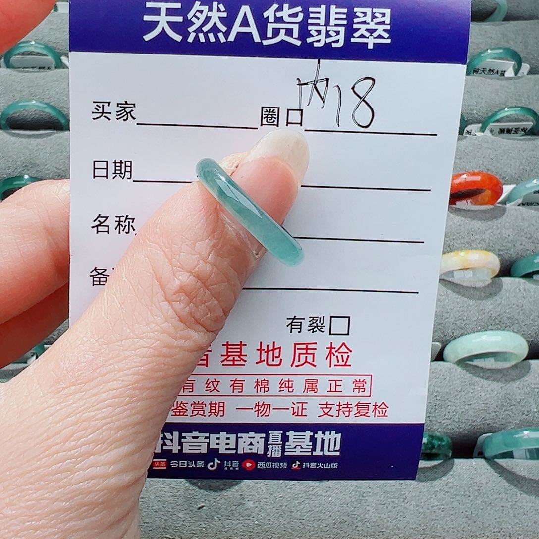 翡翠戒指未镶嵌?**北戒指