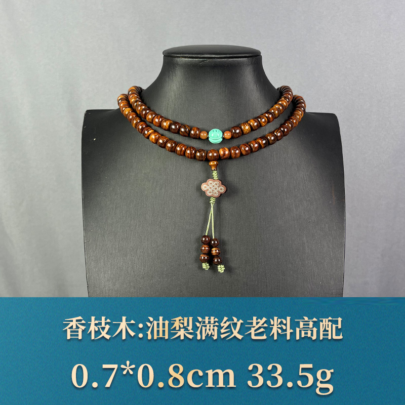 86110 油梨满纹老料高配 香枝木