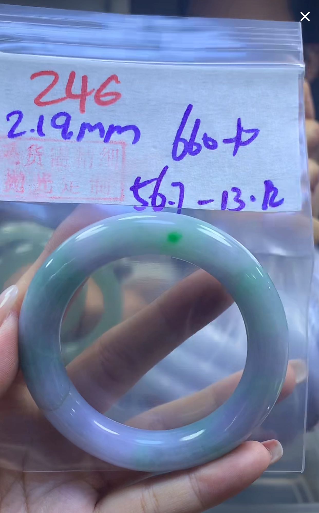 定制翡翠未镶嵌毛货246手镯56.7+660元+拍一发一