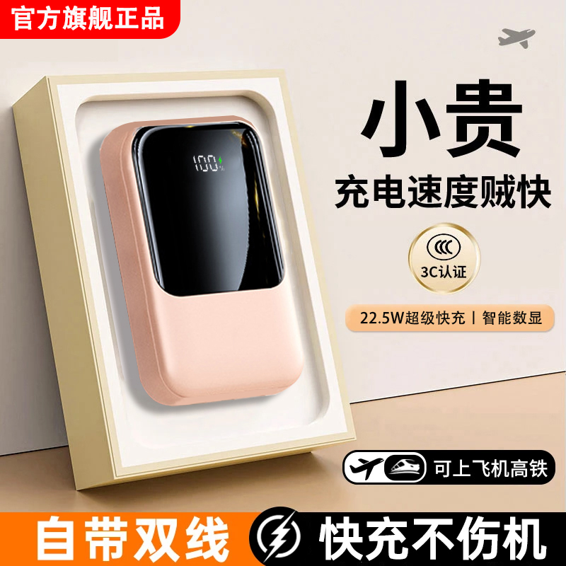 新国标【3c认证可上飞机】30000M超级快充大容量1万毫安便携充电宝