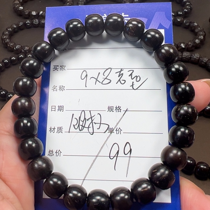 手串椰蒂9x8老型福利款椰蒂带标