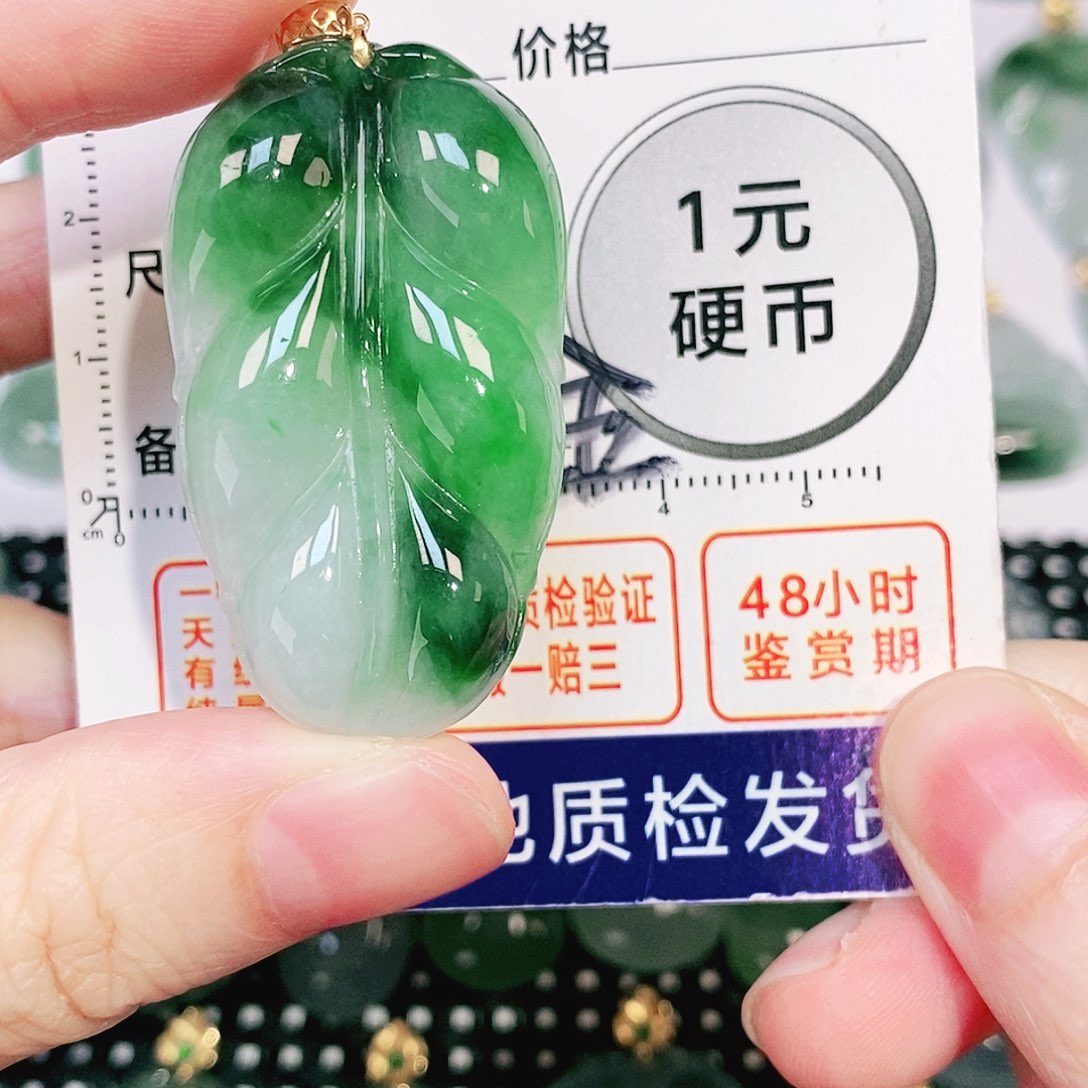 吊坠(不含链)18K金镶嵌翡翠