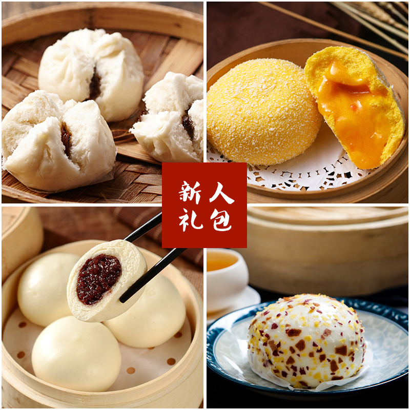 正宗广州酒楼茶楼同款叉烧包450克流沙包燕麦包豆沙包粤式风味早点早餐广东特色包子包子