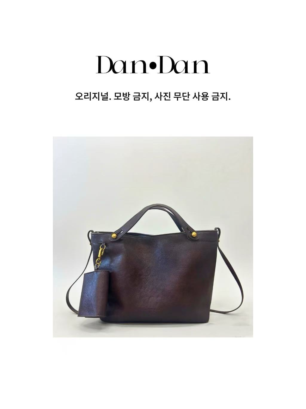 Dan·Dan韩系简约百搭真皮女包8527